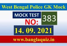 West Benal Police Mock Test