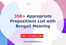 Appropriate Prepositions List with Bengali Meaning