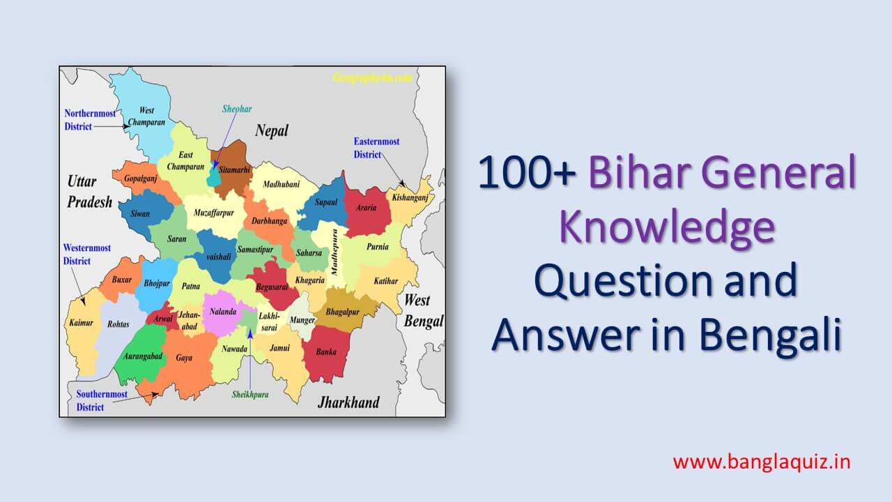 Bihar General Knowledge Question and Answer in Bengali