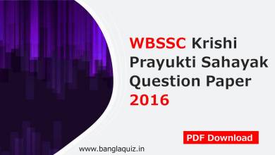 WBSSC Krishi Prayukti Sahayak Question Paper 2016