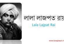 লালা লাজপত রায়