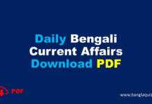Daily Bengali Current Affairs Download PDF