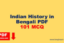 Indian History in Bengali PDF