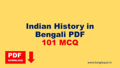 Indian History in Bengali PDF