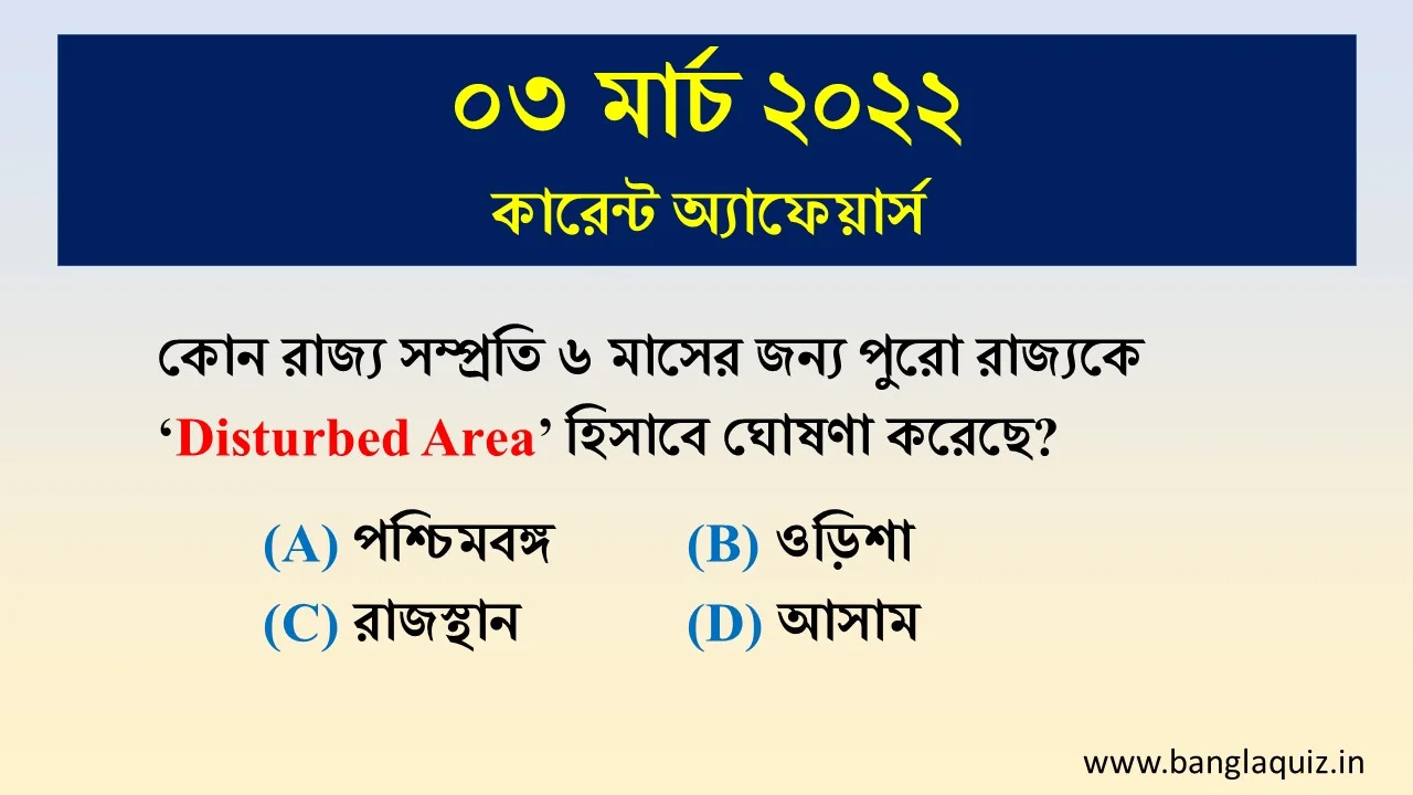 3rd March Current Affairs Quiz 2022