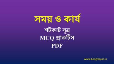 সময় ও কার্য