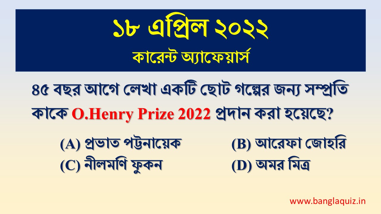 18th April Current Affairs Quiz 2022