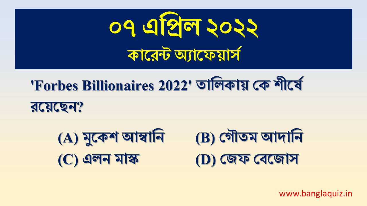 7th April Current Affairs Quiz 2022