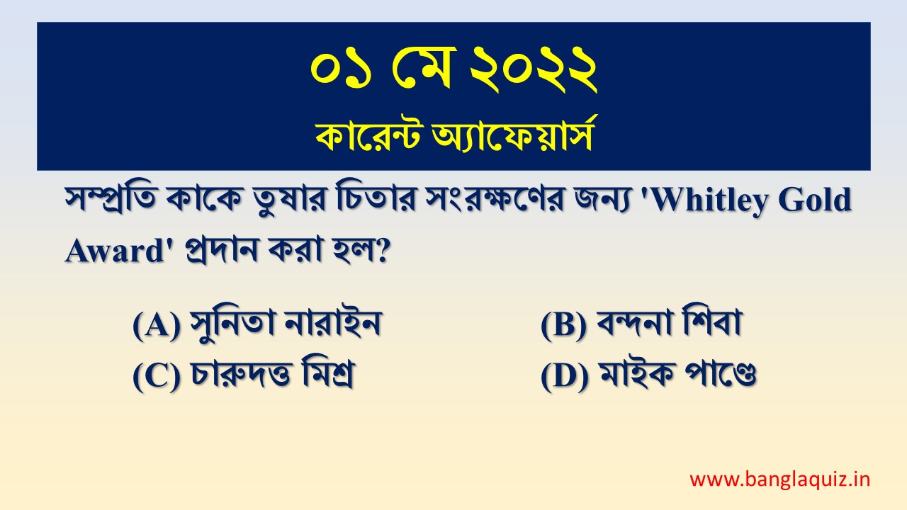 1st May Current Affairs Quiz 2022