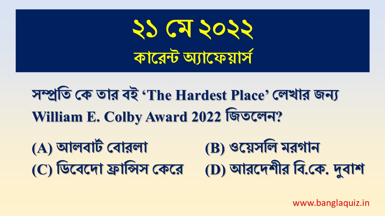21st May Current Affairs Quiz 2022