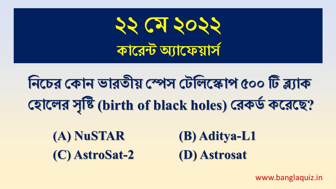 22nd May Current Affairs Quiz 2022