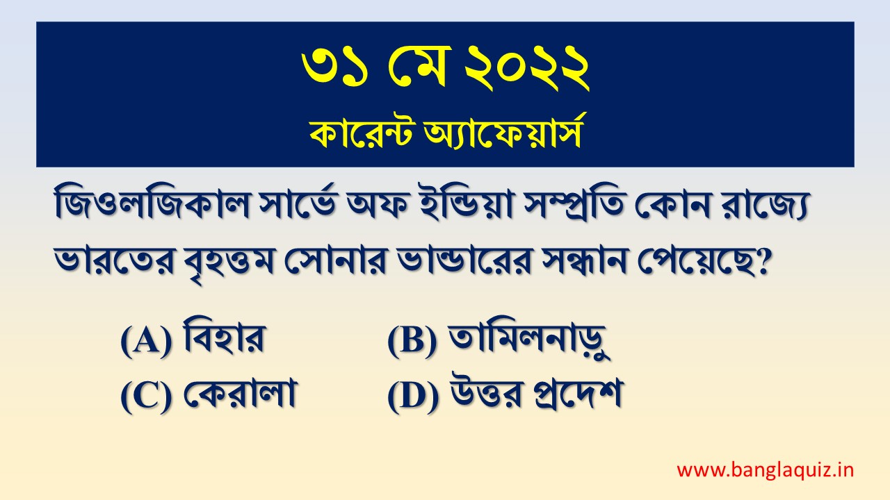 31st May Current Affairs Quiz 2022