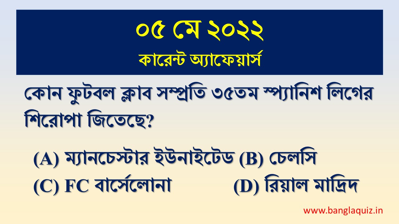 5th May Current Affairs Quiz 2022