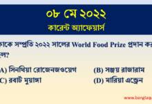 8th May Current Affairs Quiz 2022