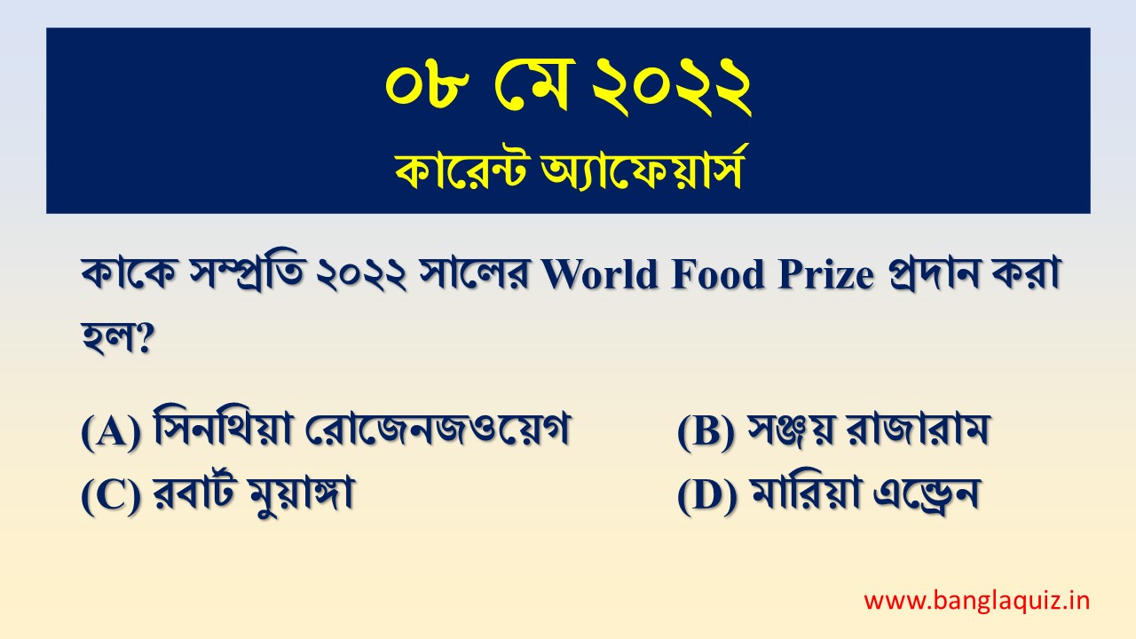 8th May Current Affairs Quiz 2022