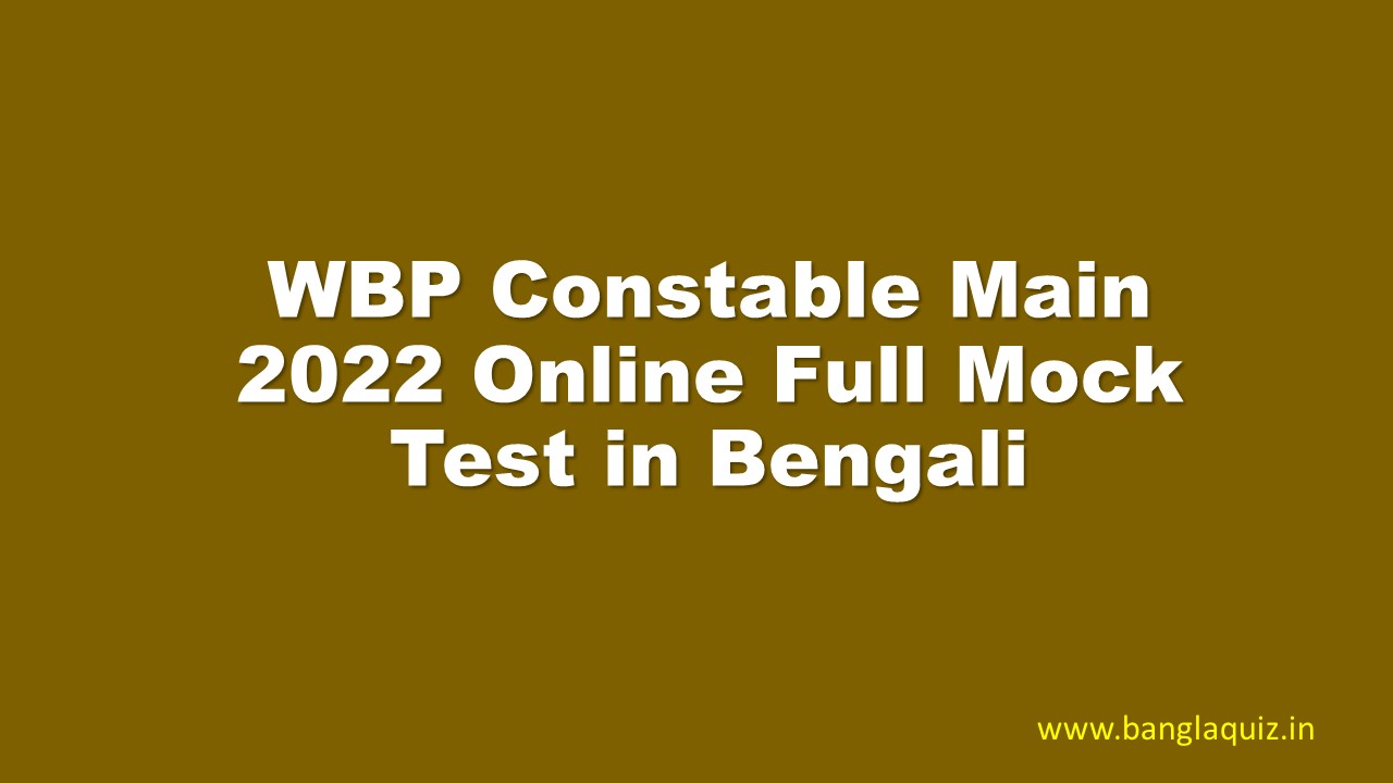 WBP Constable Main 2022 Online Full Mock Test in Bengali