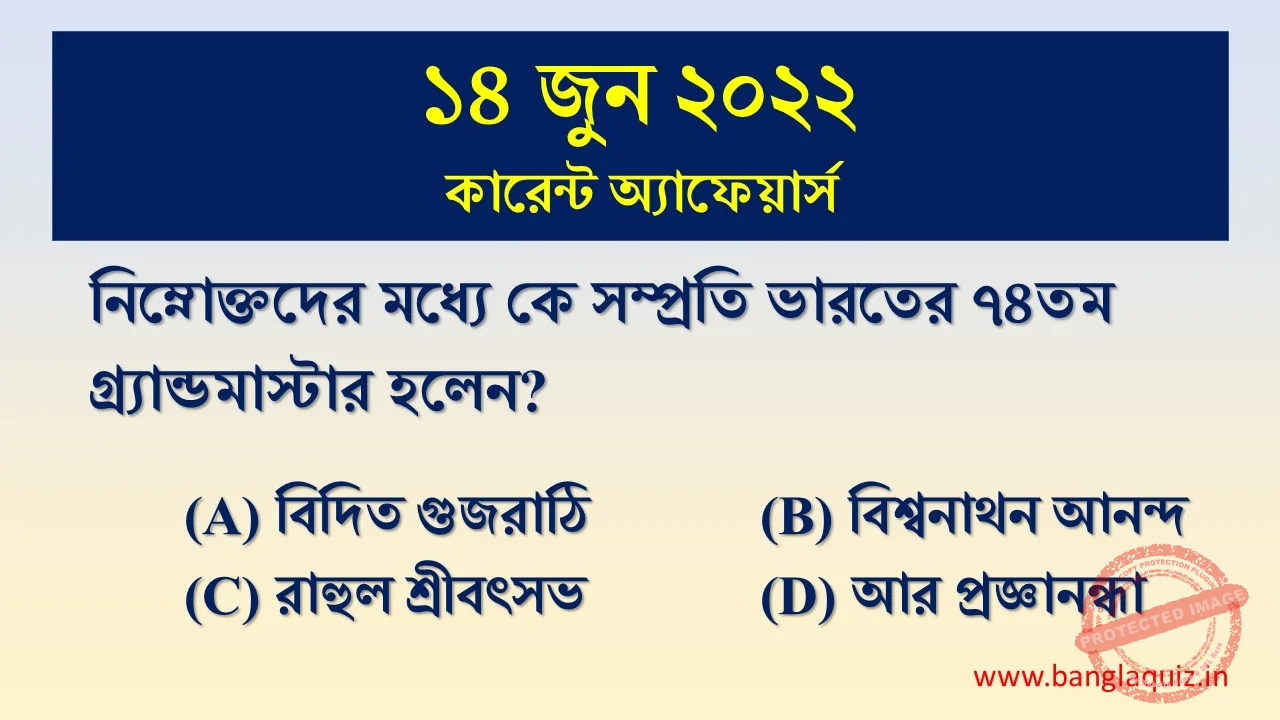 14th June Current Affairs Quiz 2022