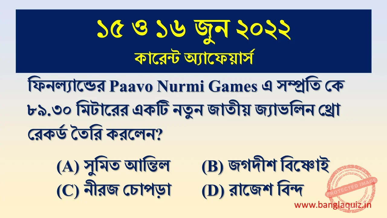 15th & 16th June Current Affairs