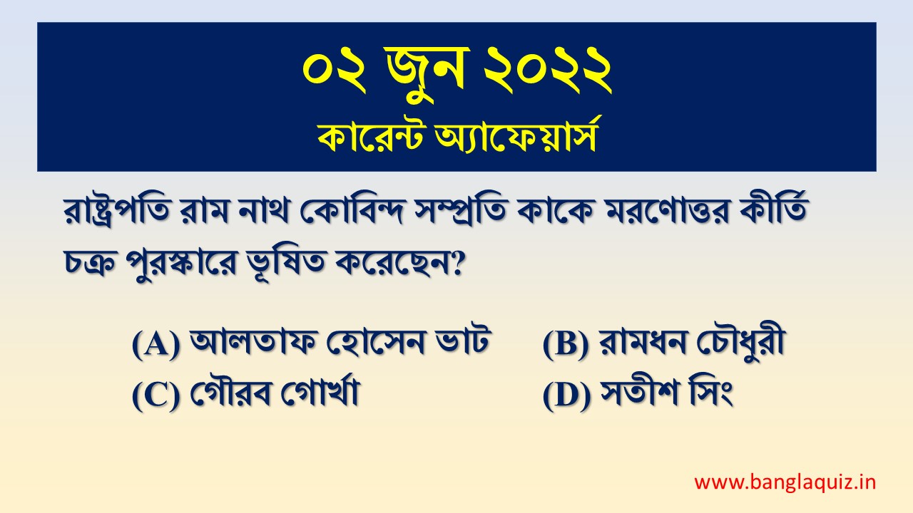 2nd June Current Affairs Quiz 2022