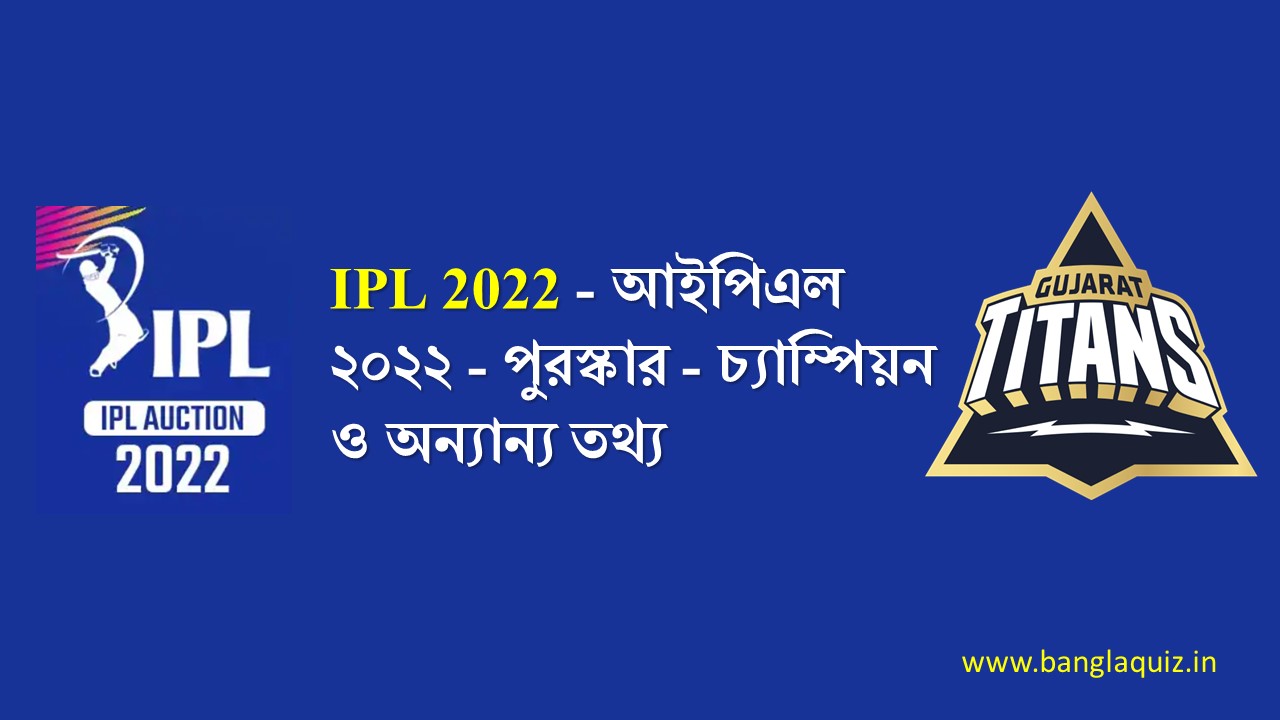 IPL 2022