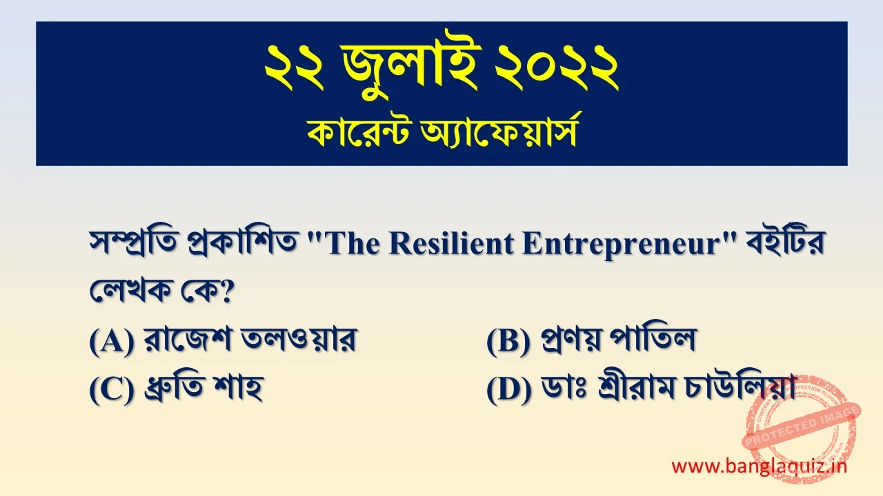 22nd july current affairs