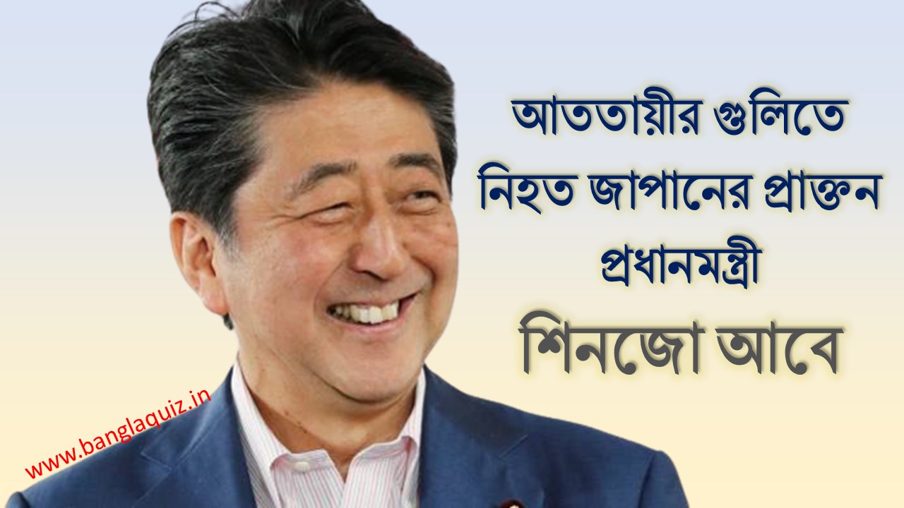 Shinzo Abe