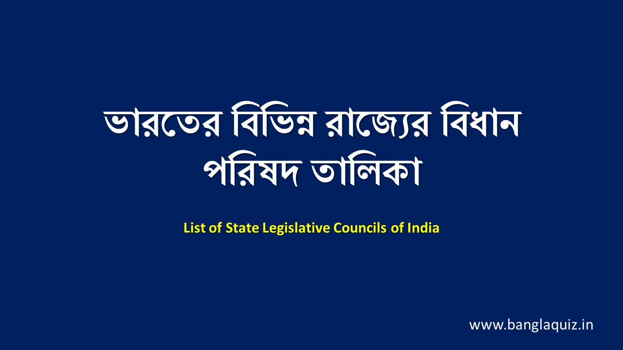 List of State Legislative Councils of India