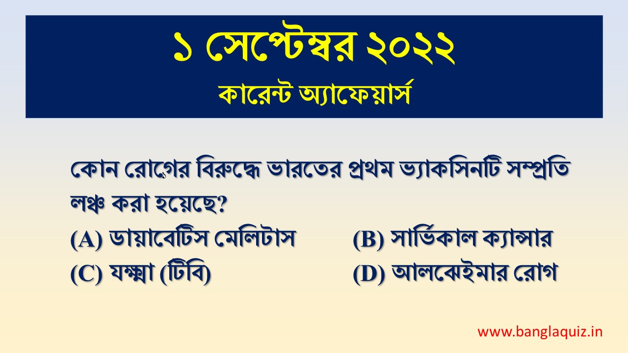 1st September Current Affairs Quiz 2022