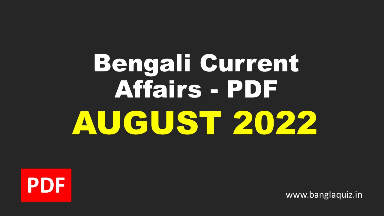 Monthly Bengali Current Affairs - August 2022