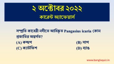 2nd October Current Affairs Quiz 2022