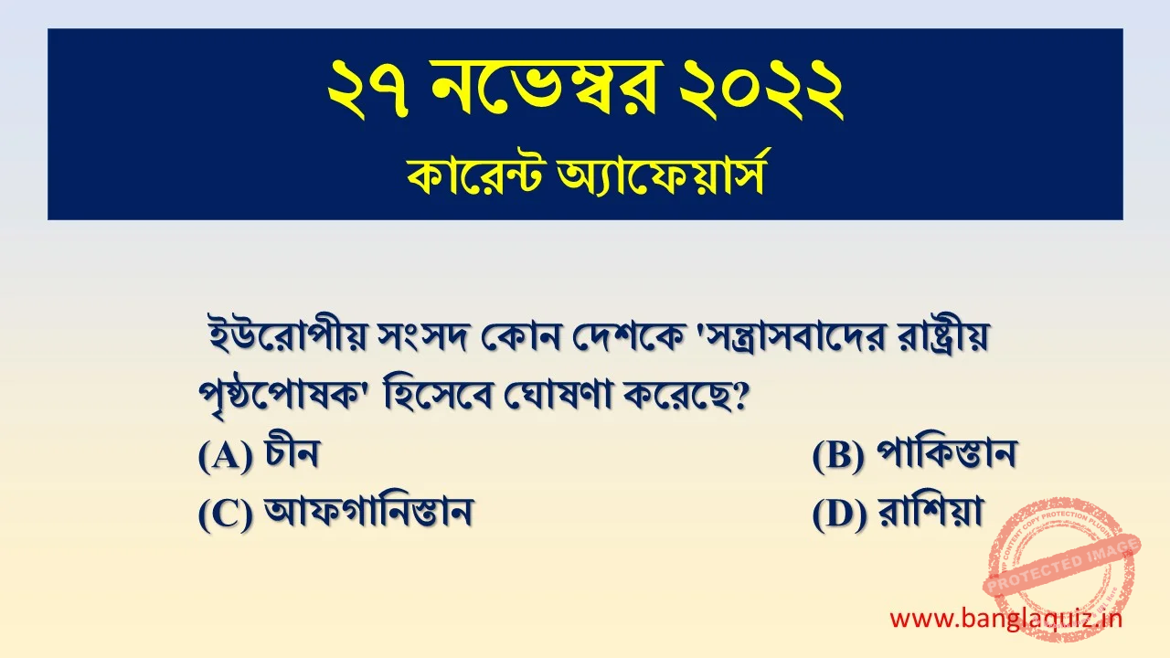 27th November Current Affairs Quiz 2022