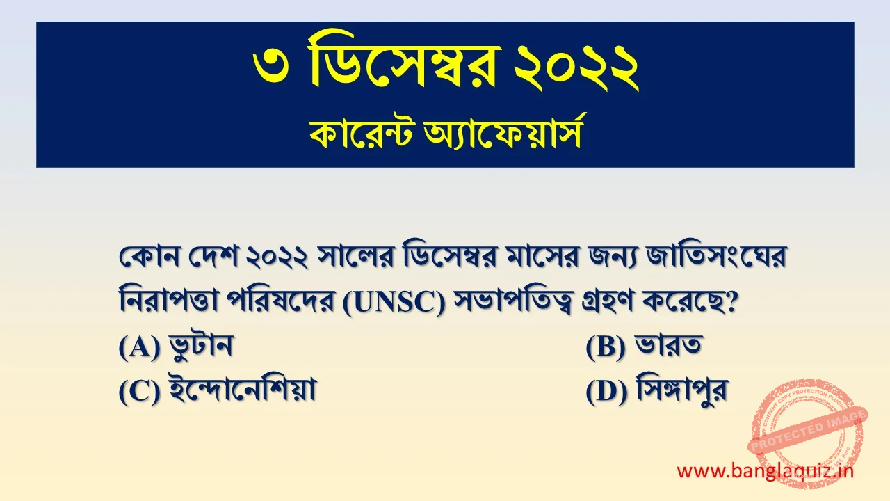 3rd December Current Affairs Quiz 2022