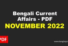 Monthly Bengali Current Affairs - November 2022
