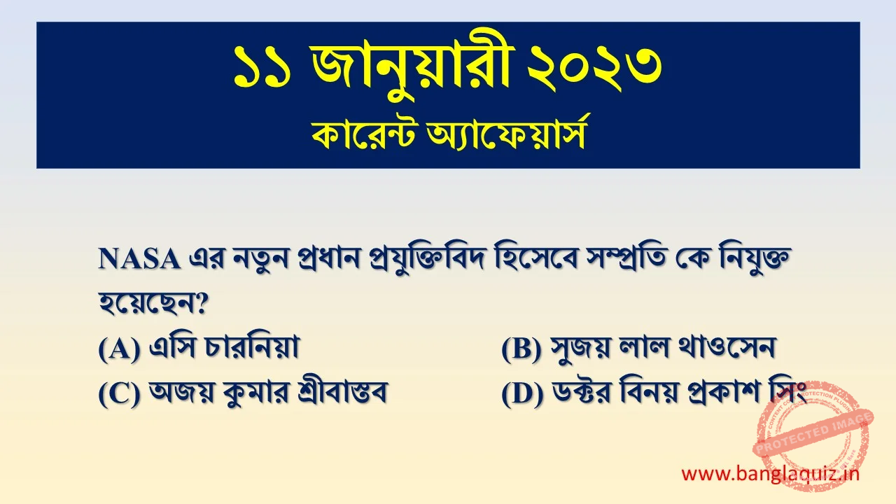 11th January Current Affairs Quiz 2023