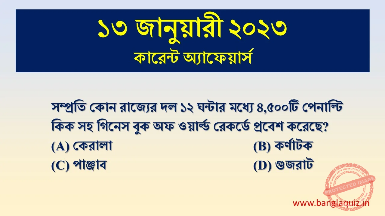 13th January Current Affairs Quiz 2023