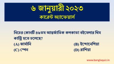6th January Current Affairs Quiz 2023