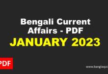 Monthly Bengali Current Affairs - January 2023