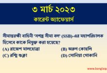 3rd March Current Affairs