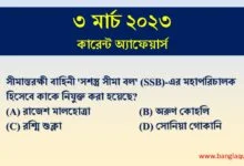 3rd March Current Affairs
