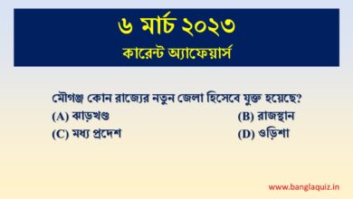 6th March Current Affairs