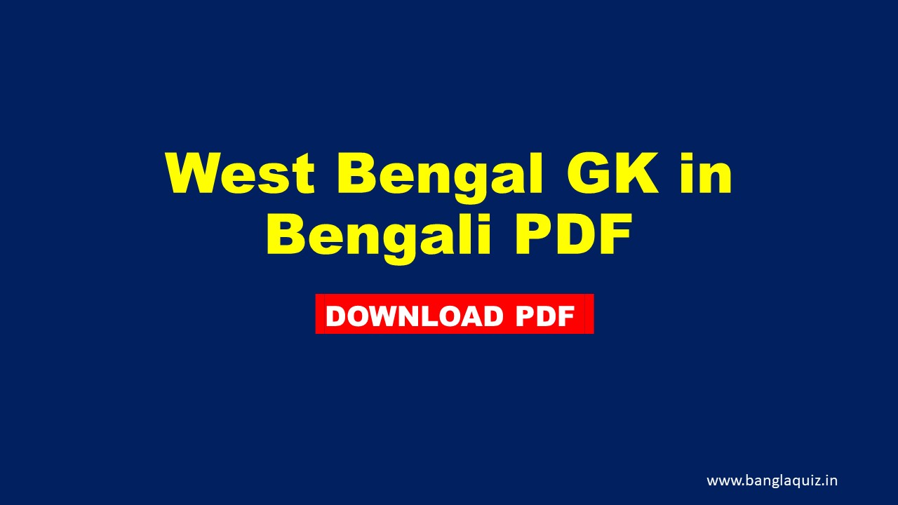 West Bengal GK in Bengali PDF