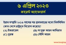 6th April Current Affairs