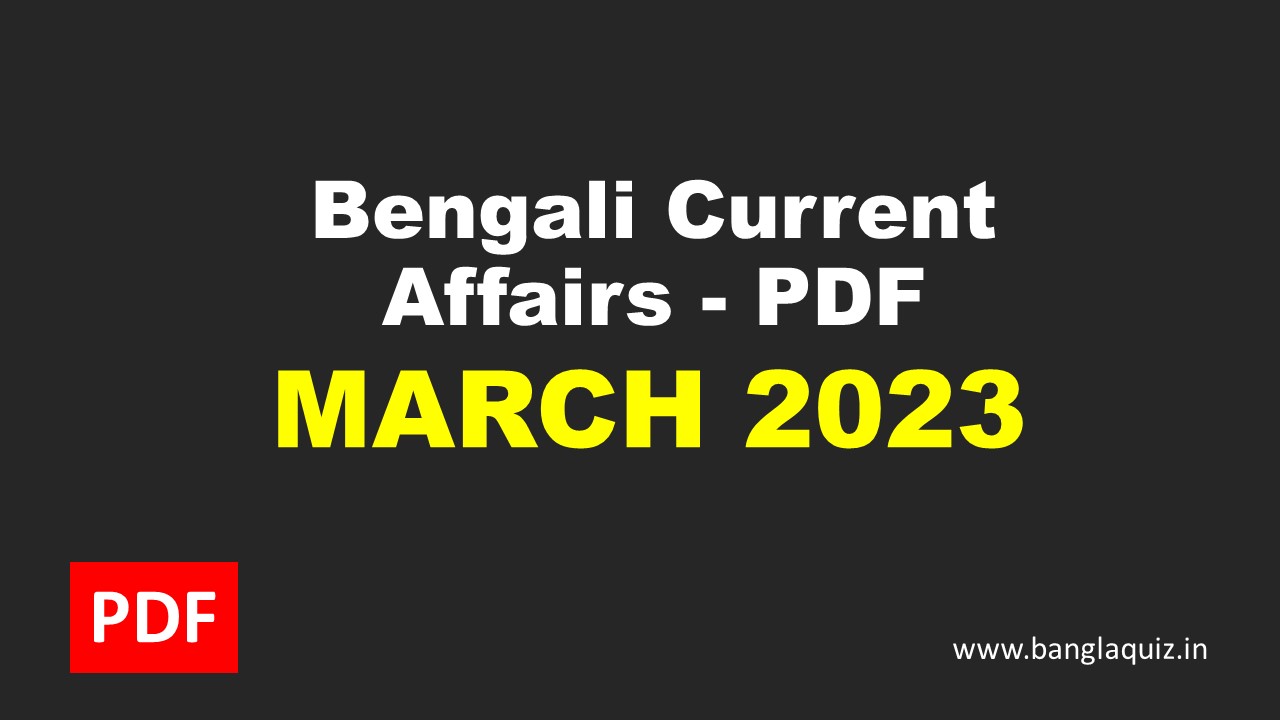 Monthly Bengali Current Affairs - March 2023