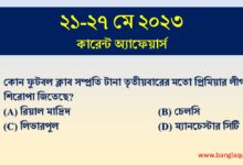 21-27th May Current Affairs