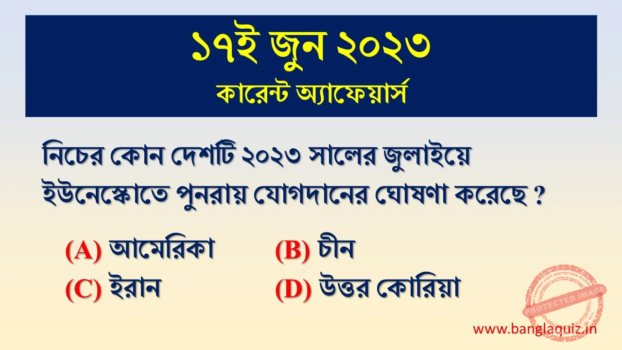 17th June Current Affairs Quiz 2023