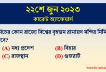 22nd June Current Affairs Quiz 2023