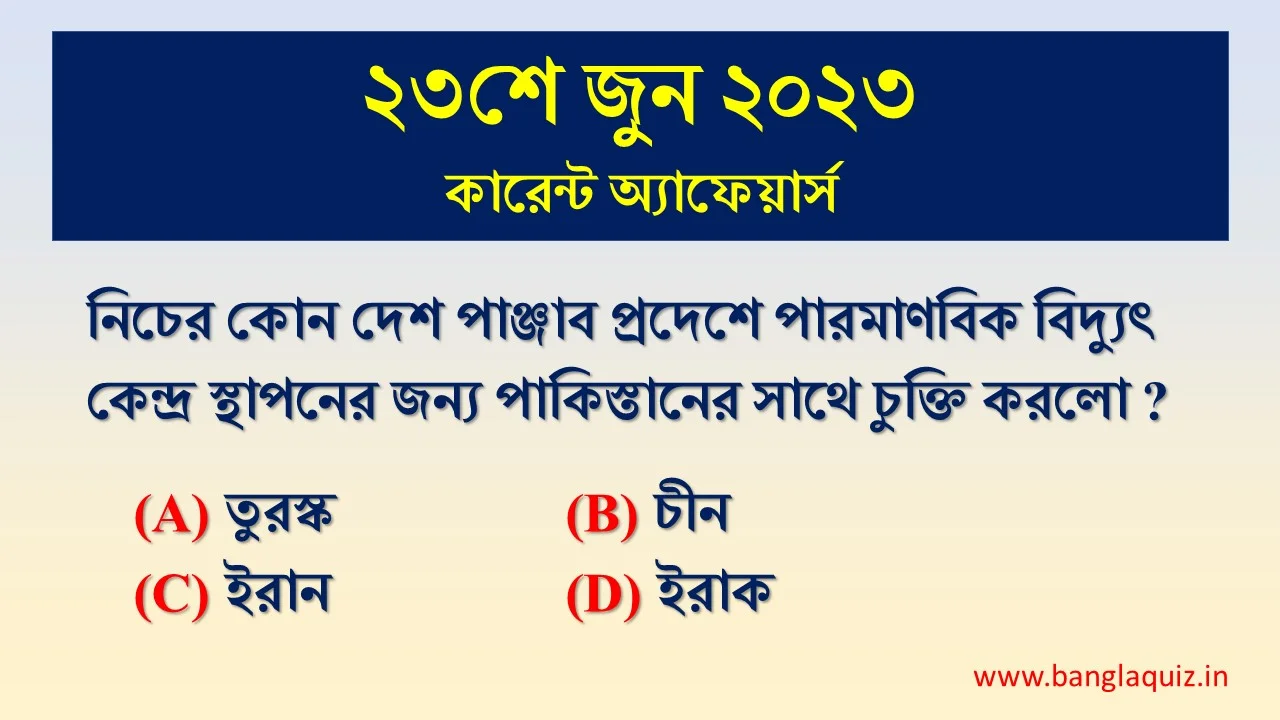 23rd June Current Affairs Quiz 2023