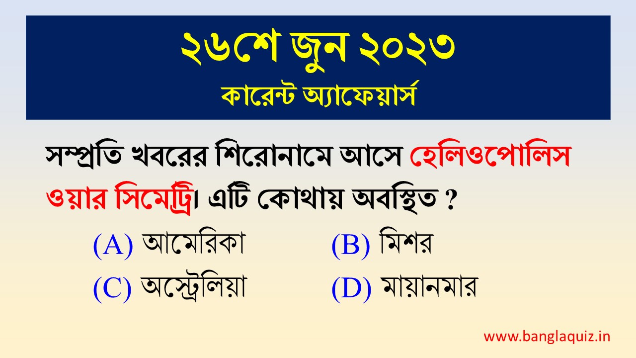 26th June Current Affairs Quiz 2023