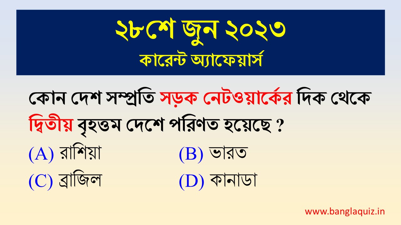 28th June Current Affairs Quiz 2023