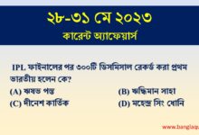 28-31st May Current Affairs